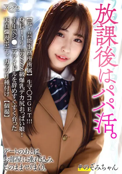 BSKV-027 JAV Movie Cover