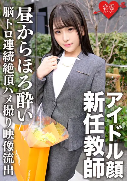 ERGV-030 JAV Movie Cover