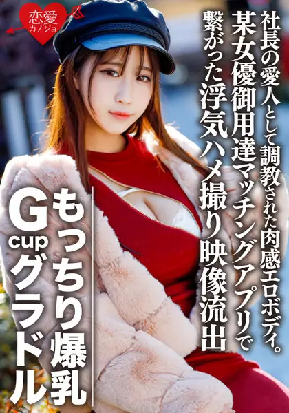 ERGV-032 JAV Movie Cover