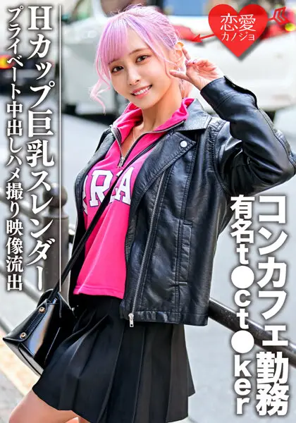 ERGV-035 JAV Movie Cover