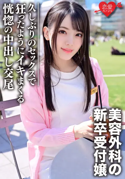 ERGV-036 JAV Movie Cover