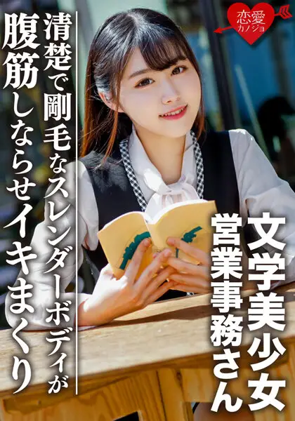 ERGV-037 JAV Movie Cover