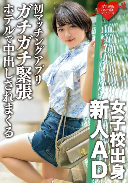 ERGV-051 JAV Movie Cover