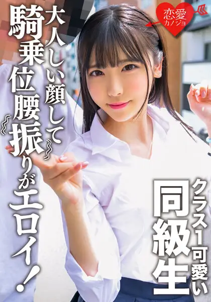 ERGV-055 JAV Movie Cover