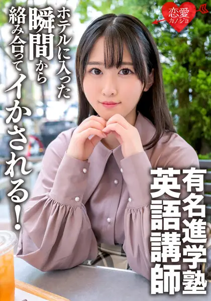 ERGV-059 JAV Movie Cover