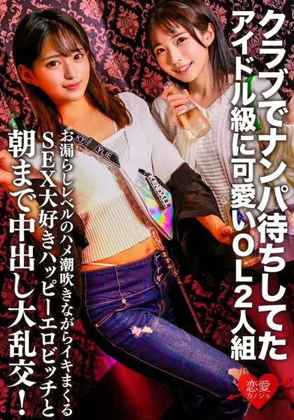 ERGV-060 JAV Movie Cover