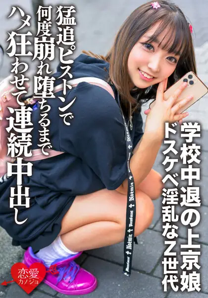 ERGV-062 JAV Movie Cover