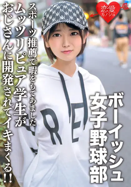 ERGV-064 JAV Movie Cover