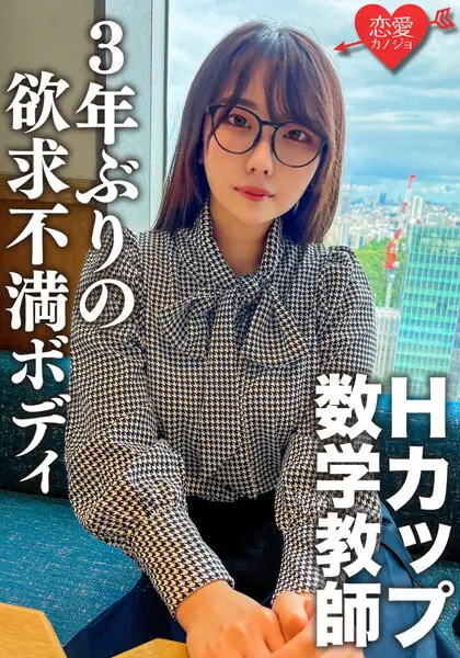 ERGV-066 JAV Movie Cover