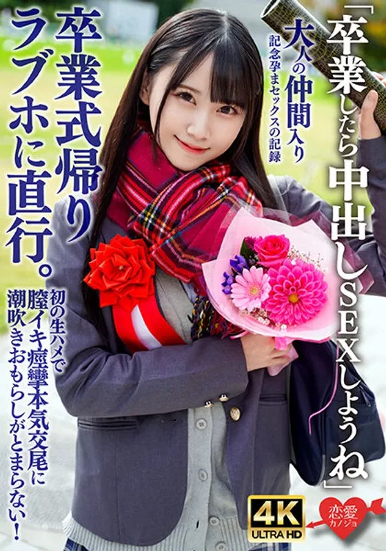 ERHAV-041 JAV Movie Cover