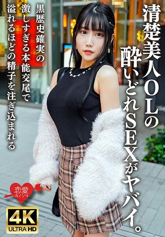 ERHBV-038 JAV Movie Cover
