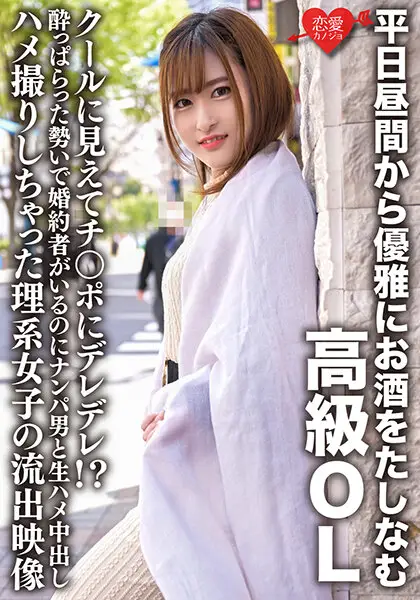 ERHV-022 JAV Movie Cover