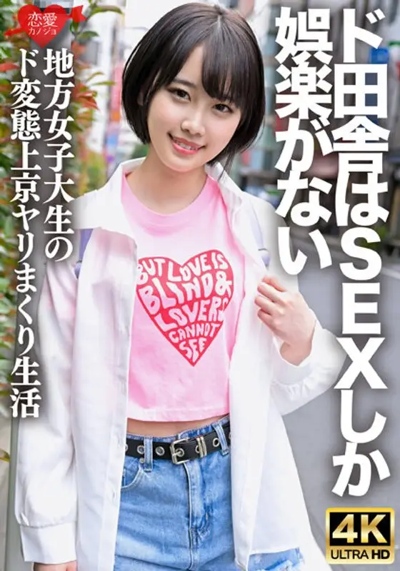 ERHV-030 JAV Movie Cover