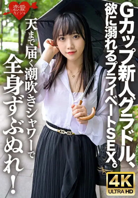 ERHV-033 JAV Movie Cover