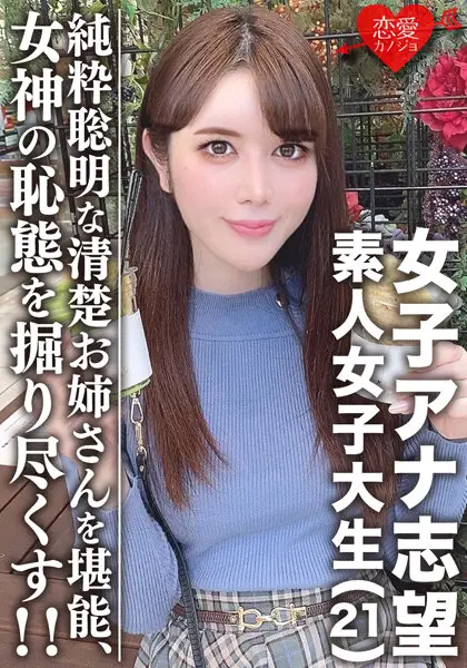 EROFV-055 JAV Movie Cover