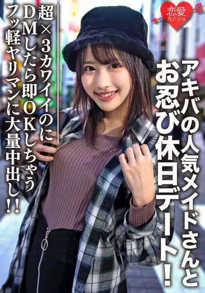 EROFV-073 JAV Movie Cover