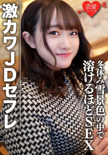 EROFV-078 JAV Movie Cover