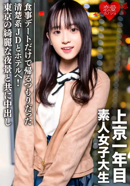 EROFV-089 JAV Movie Cover