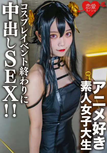 EROFV-142 JAV Movie Cover