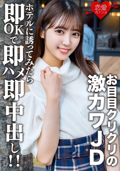 EROFV-153 JAV Movie Cover