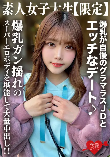 EROFV-214 JAV Movie Cover