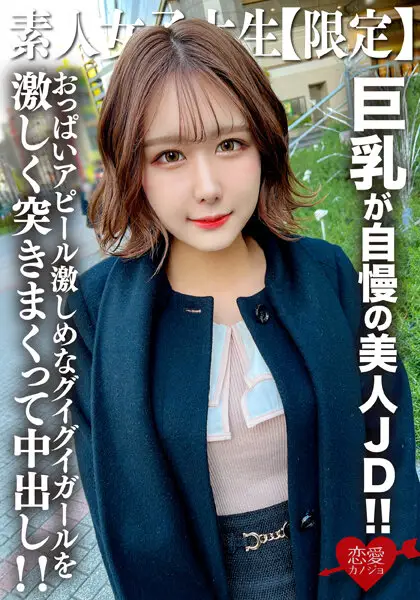 EROFV-217 JAV Movie Cover