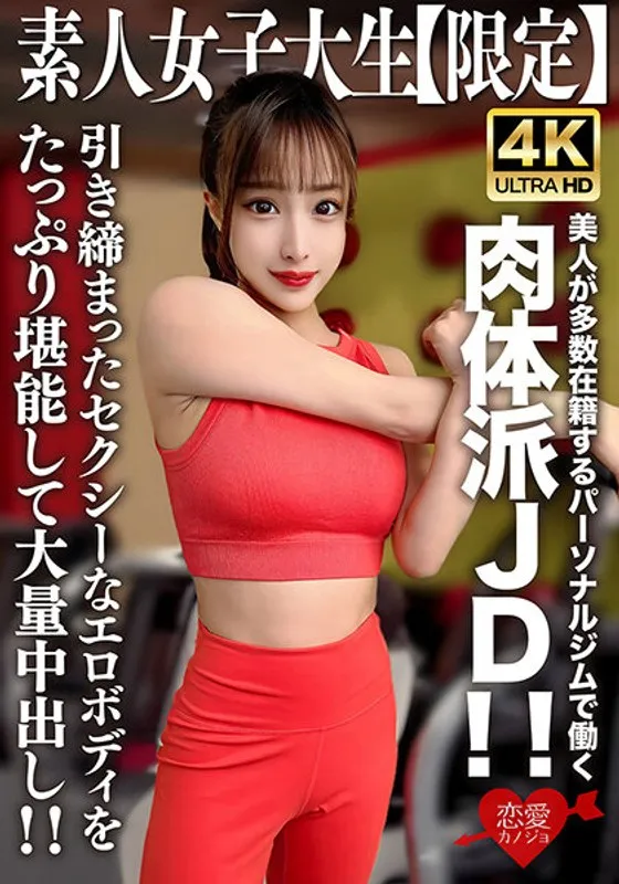 EROFV-242 JAV Movie Cover