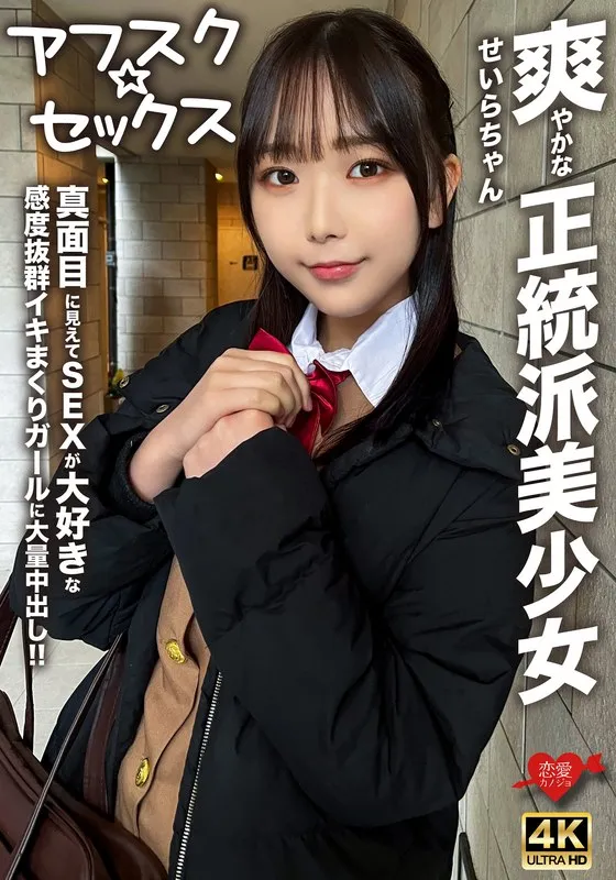 EROFV-283 JAV Movie Cover