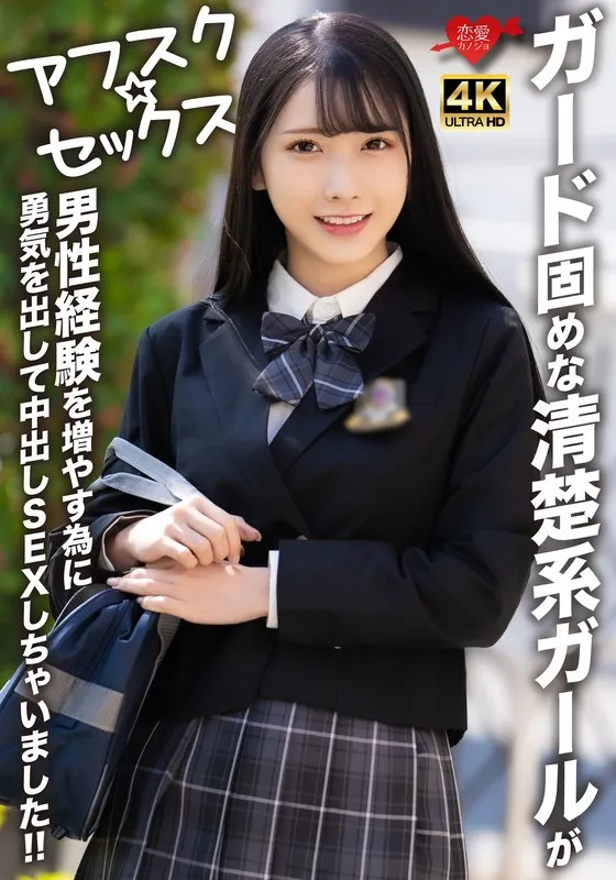 EROFV-284 JAV Movie Cover