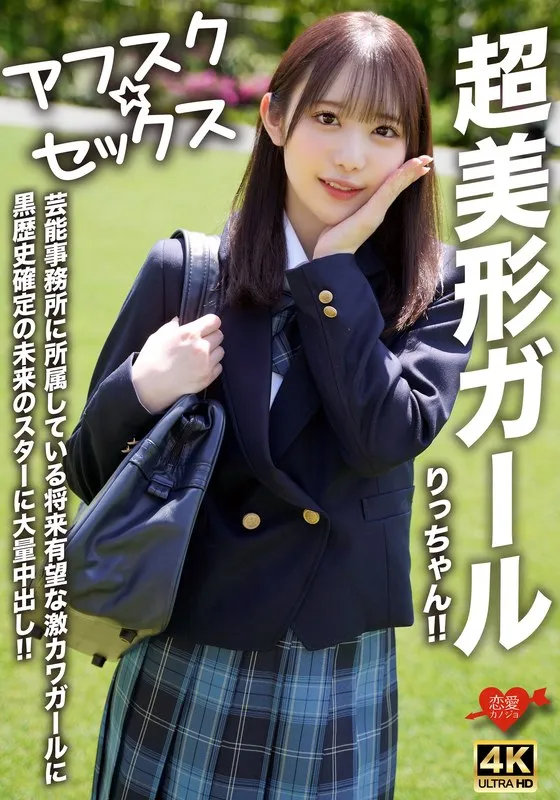 EROFV-293 JAV Movie Cover