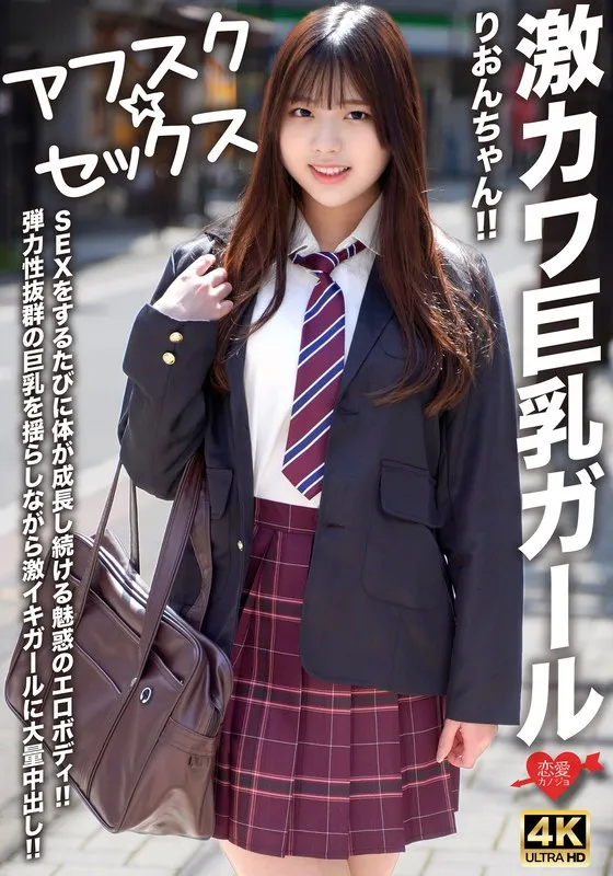 EROFV-294 JAV Movie Cover