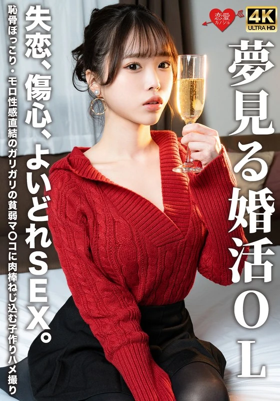 EROFV-323 JAV Movie Cover