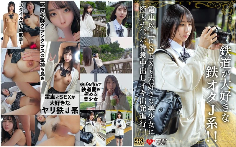 EROFV-337 JAV Movie Cover