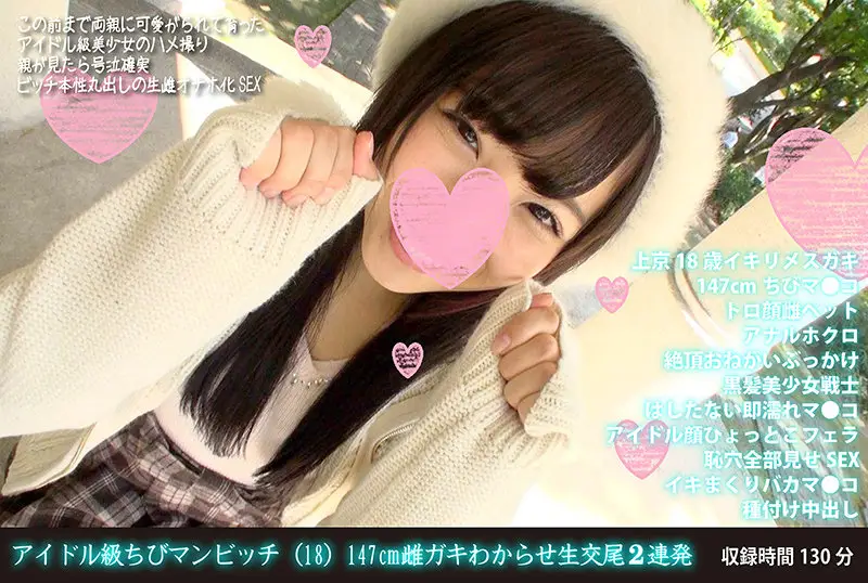 FANH-015 JAV Movie Cover