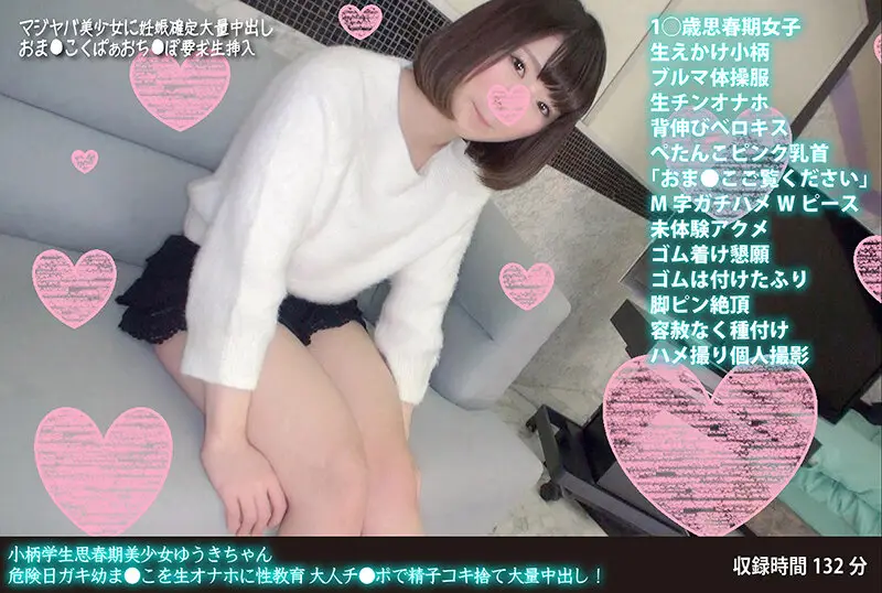 FANH-030 JAV Movie Cover