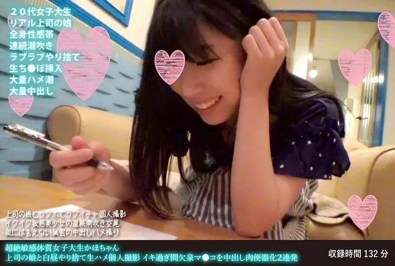 FANH-086 JAV Movie Cover