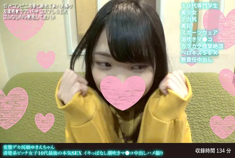 FANH-106 JAV Movie Cover