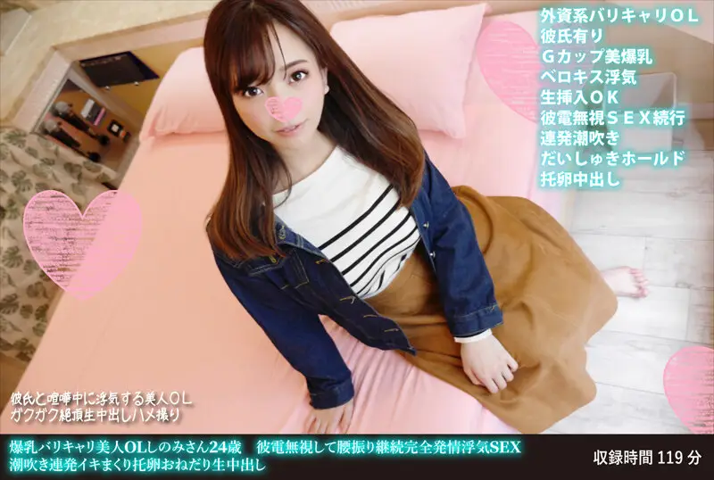 FANH-136 JAV Movie Cover