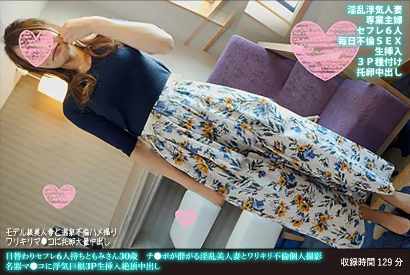 FANH-167 JAV Movie Cover