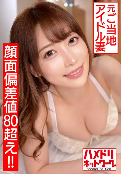 HMDN-461 JAV Movie Cover