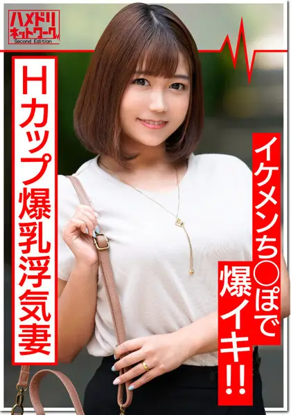 HMDNV-372 JAV Movie Cover