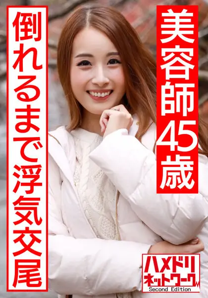 HMDNV-439 JAV Movie Cover