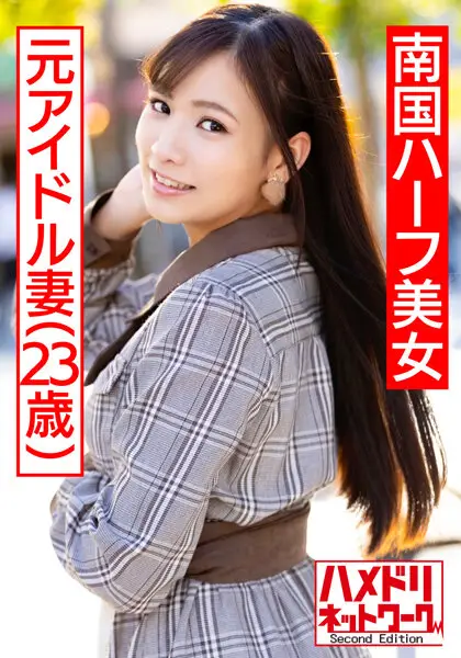 HMDNV-475 JAV Movie Cover