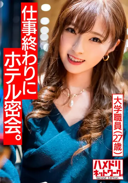 HMDNV-491 JAV Movie Cover