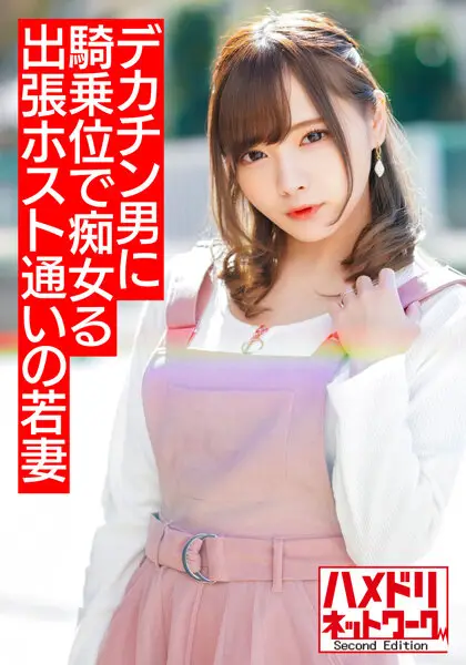 HMDNV-499 JAV Movie Cover