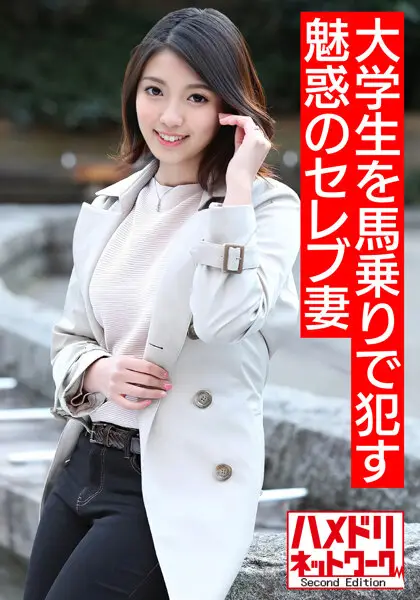 HMDNV-506 JAV Movie Cover