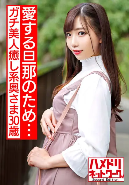 HMDNV-511 JAV Movie Cover