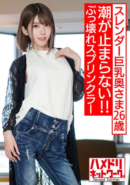 HMDNV-524 JAV Movie Cover