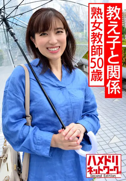 HMDNV-534 JAV Movie Cover