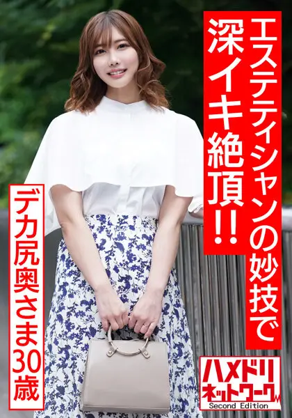 HMDNV-535 JAV Movie Cover